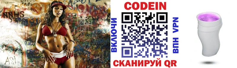 Кодеиновый сироп Lean Purple Drank  МЕГА tor  Тамбов 